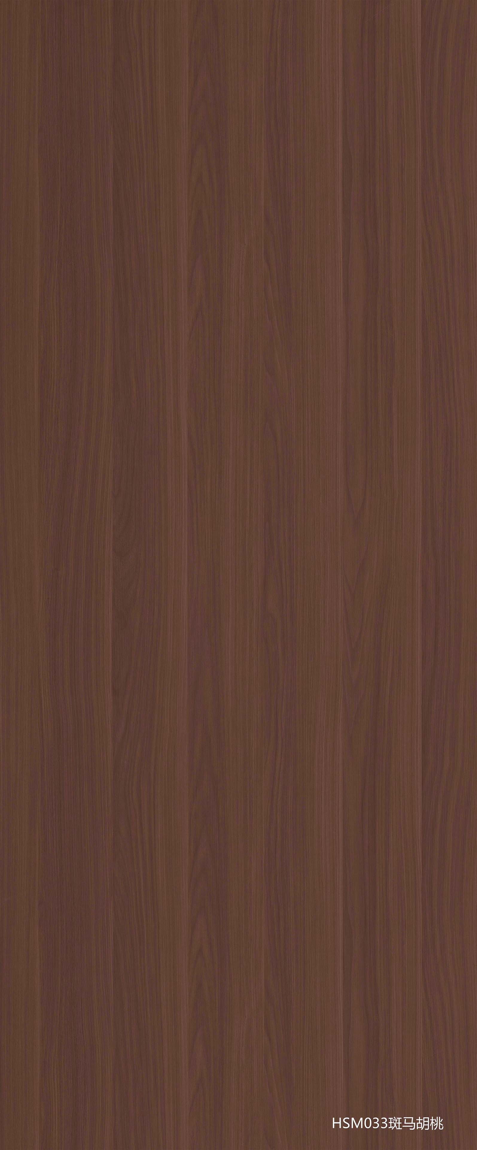 HSM033Zebra Walnut大.jpg